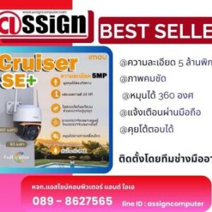 กล้อง Smart IP Camara