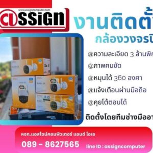 กล้อง Smart IP Camara